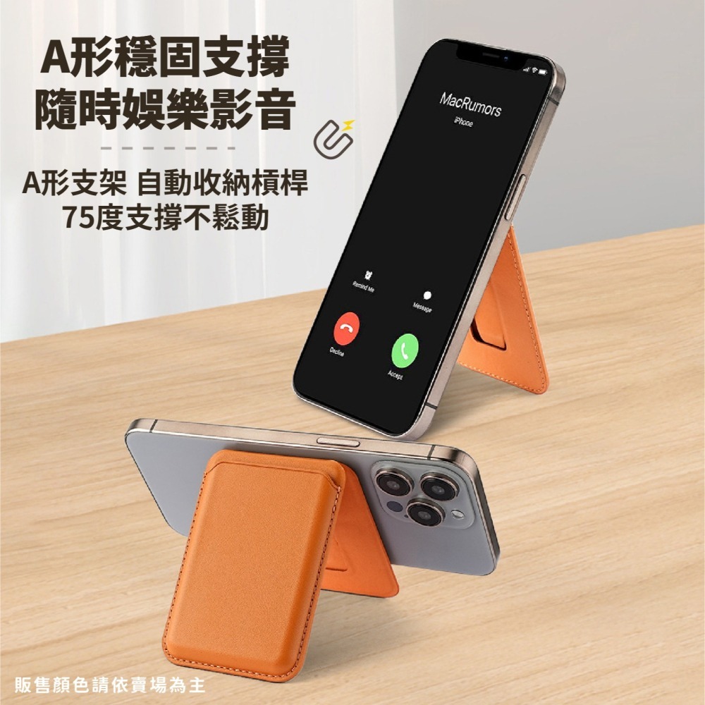 磁吸卡包手機架 卡夾 手機支架 收納包 折疊 皮革卡包 桌面支架 零錢包 錢包 皮夾-細節圖4