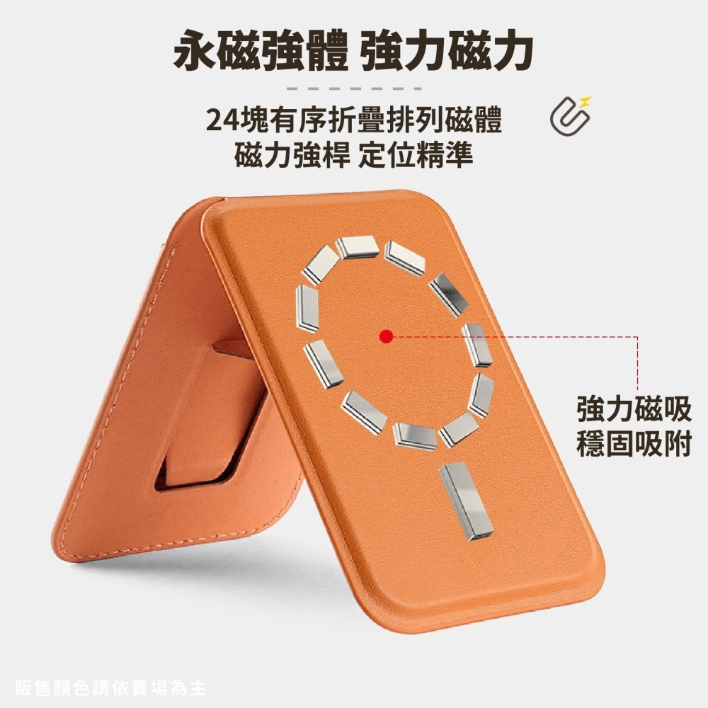 磁吸卡包手機架 卡夾 手機支架 收納包 折疊 皮革卡包 桌面支架 零錢包 錢包 皮夾-細節圖5
