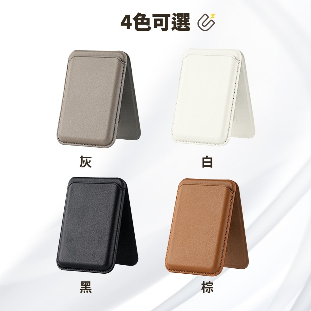 磁吸卡包手機架 卡夾 手機支架 收納包 折疊 皮革卡包 桌面支架 零錢包 錢包 皮夾-細節圖8