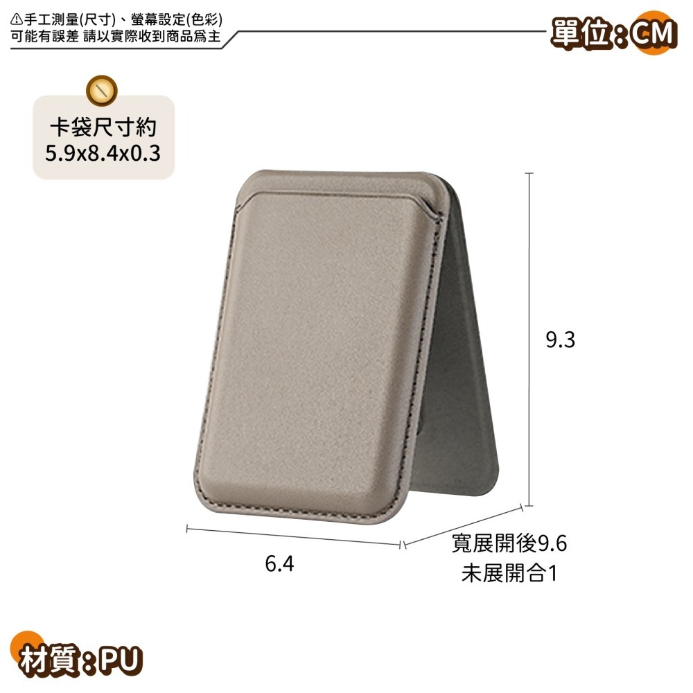 磁吸卡包手機架 卡夾 手機支架 收納包 折疊 皮革卡包 桌面支架 零錢包 錢包 皮夾-細節圖9