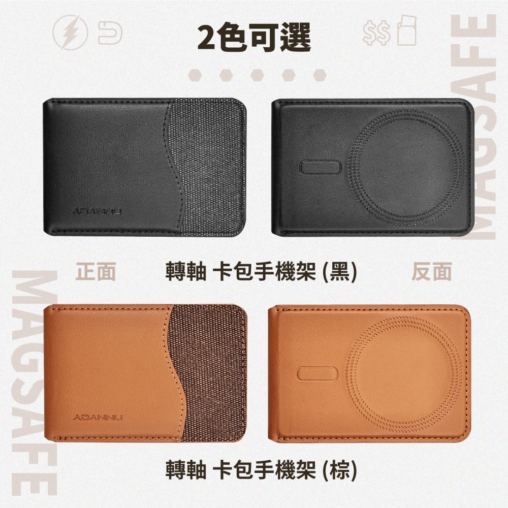 轉軸磁吸 卡包手機架 手機架 皮夾 桌面支架 自拍棒 卡夾 收納包-細節圖7
