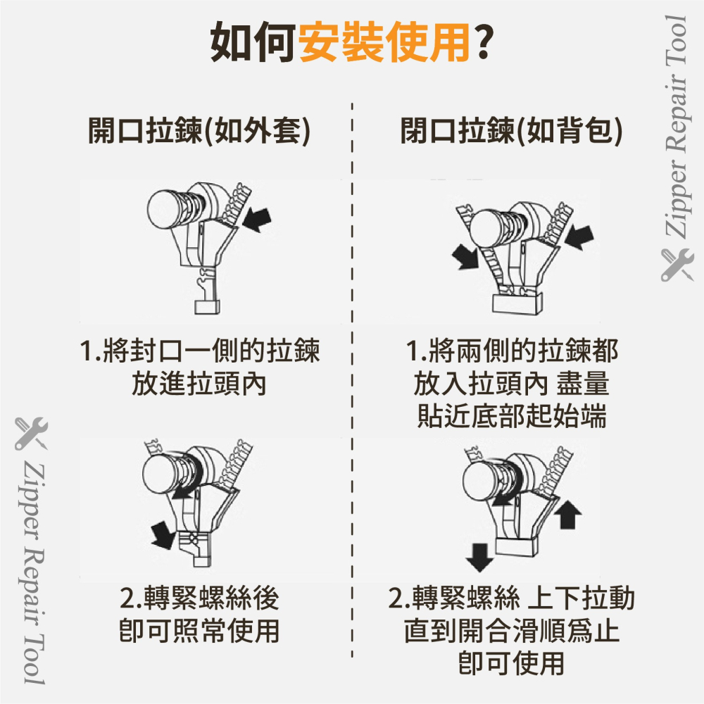 拉鍊修復器 拉鏈頭 可拆卸拉鏈頭 包包拉鏈頭 可拆卸拉鏈 拉鍊頭替換 換拉鍊頭 拉鏈修複器 拉鏈-細節圖7