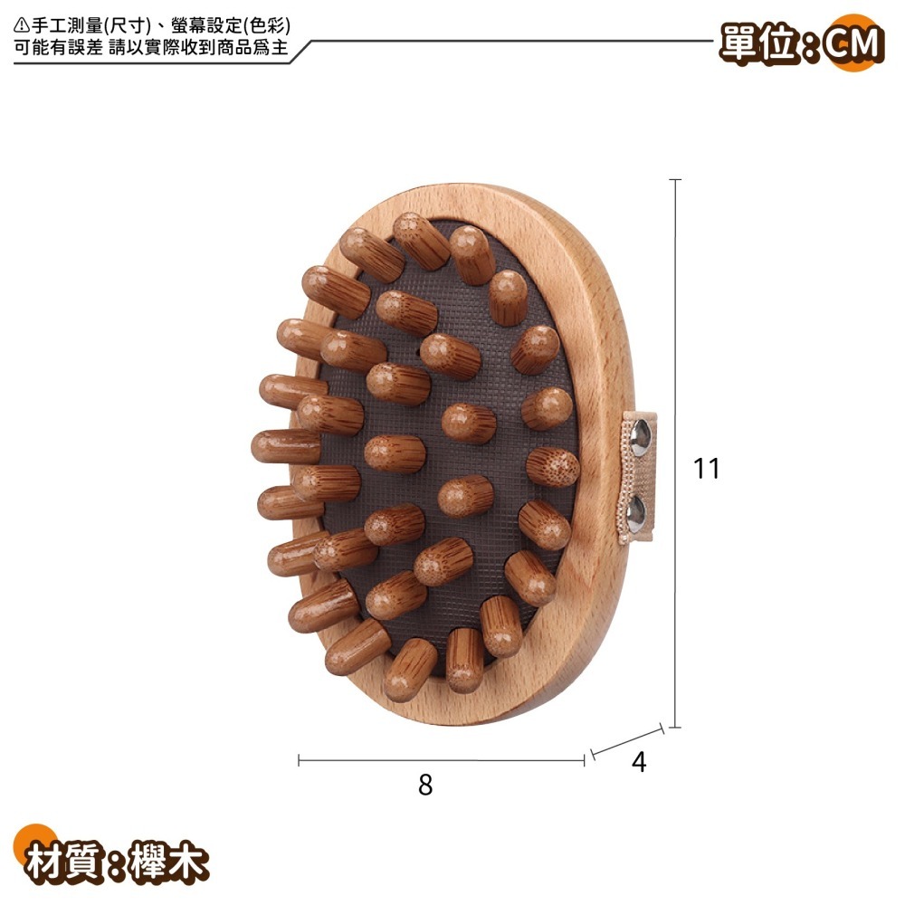 櫸木按摩刷 實木經絡刷 經絡按摩器 經絡刷 經絡疏 美體刷 刷肚子 美人刷 美腿刷 美體刷-細節圖8