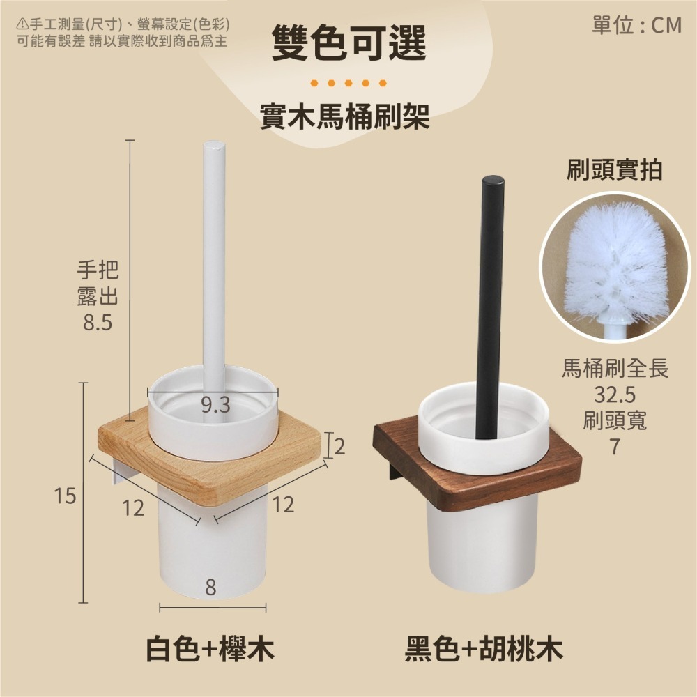 實木置物架 馬桶刷架 洗手間 浴室收納架 胡桃木 櫸木 廁所 浴室免打孔置物架 壁掛置物架-細節圖9