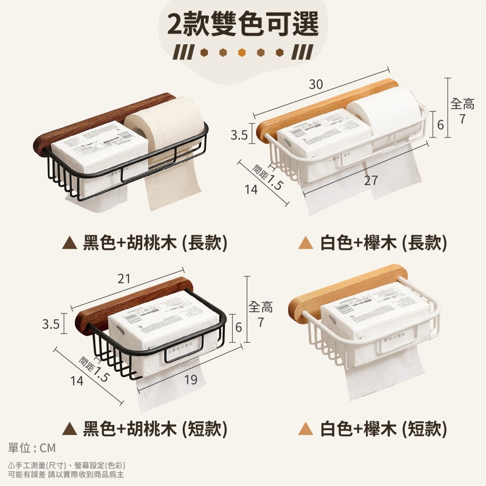 實木置物架 紙巾架 面紙架 衛生紙架 洗手間 臥室 浴室收納架 廁所 浴室免打孔置物架 壁掛置物架-細節圖9