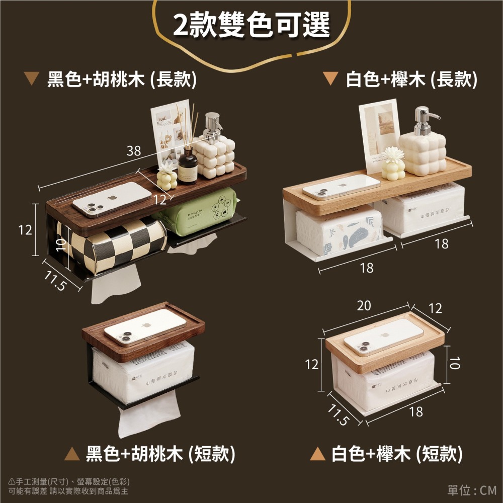 實木置物架 衛生紙架 手機架 單抽雙抽 紙巾架 面紙架 廁所 浴室收納架 免打孔置物架 壁掛置物架-細節圖9
