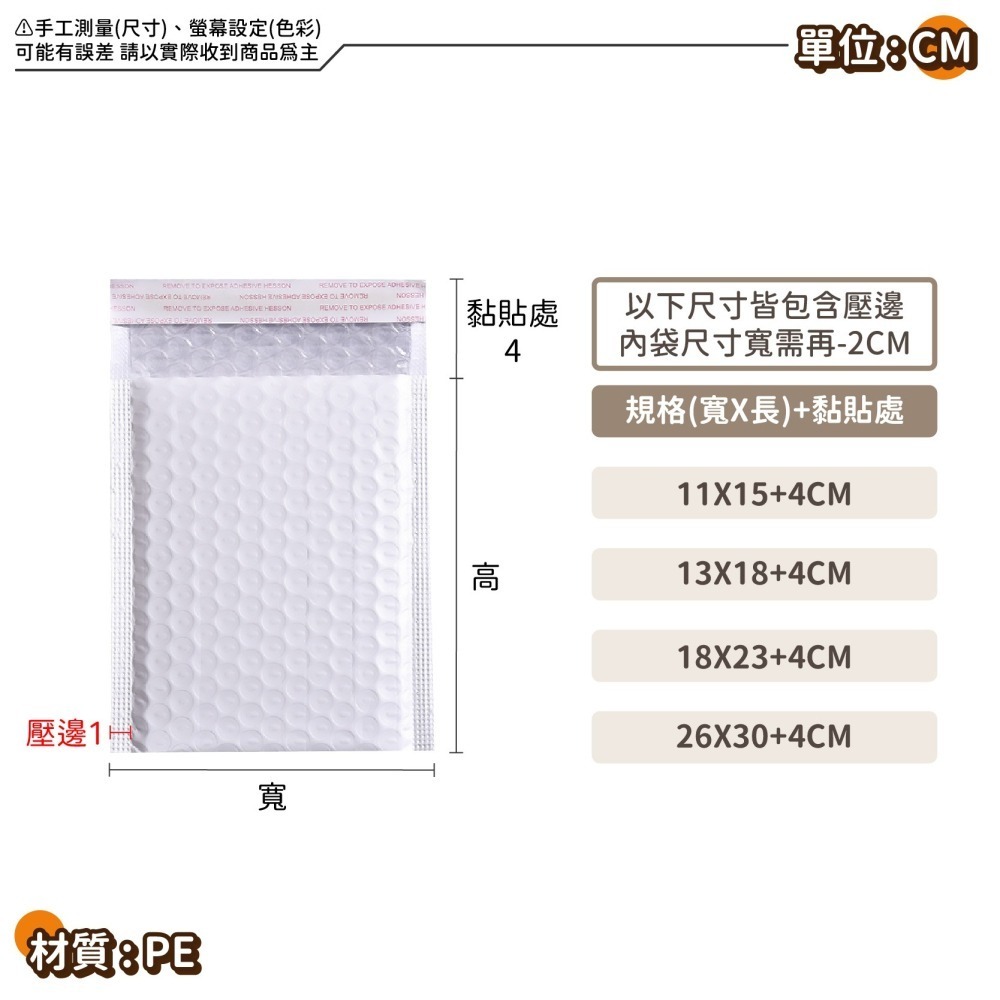 防震防水 珠光 信封氣泡袋 泡泡袋 加厚破壞袋 包裝材料 信封袋 氣泡包裝袋 郵寄 包材 破壞袋 日創生活-細節圖8