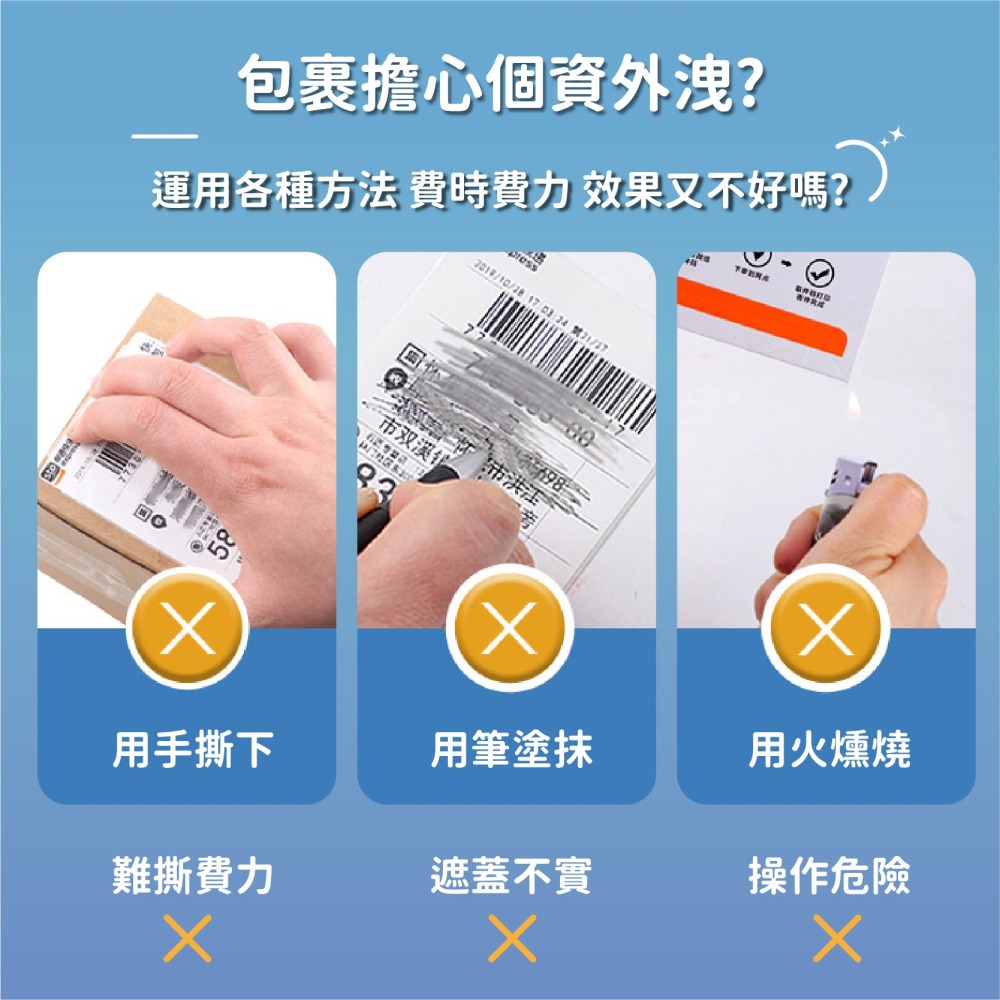 開箱小刀 熱感紙塗改液 補充瓶 熱敏紙消除液 隱形筆 保密印章 包裹塗改 個資去除 消除液 塗改液-細節圖3