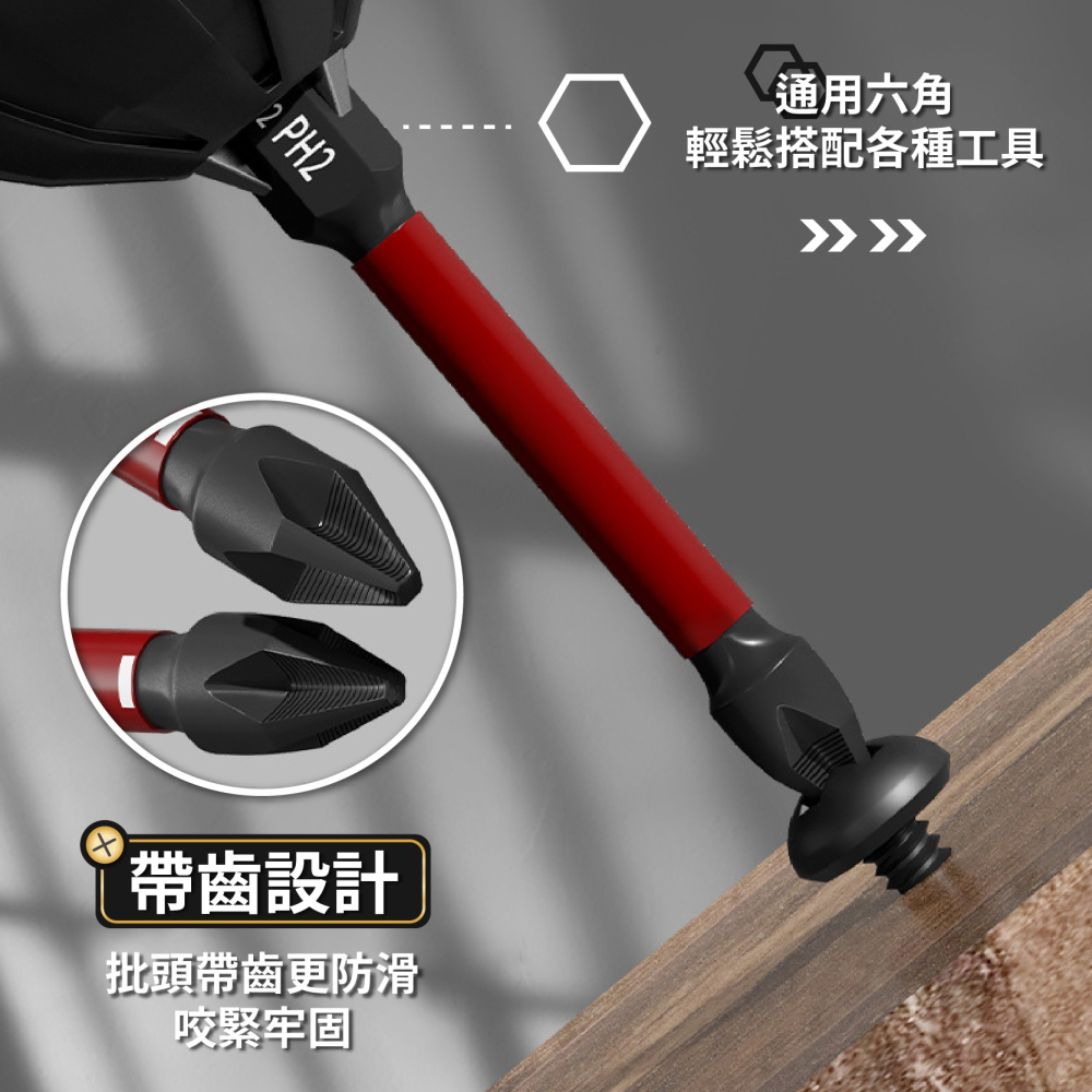 S2衝擊防滑 起子批頭 十字電動批頭 十字批頭 批頭 十字起子頭 螺絲起子強磁批頭 五金-細節圖3