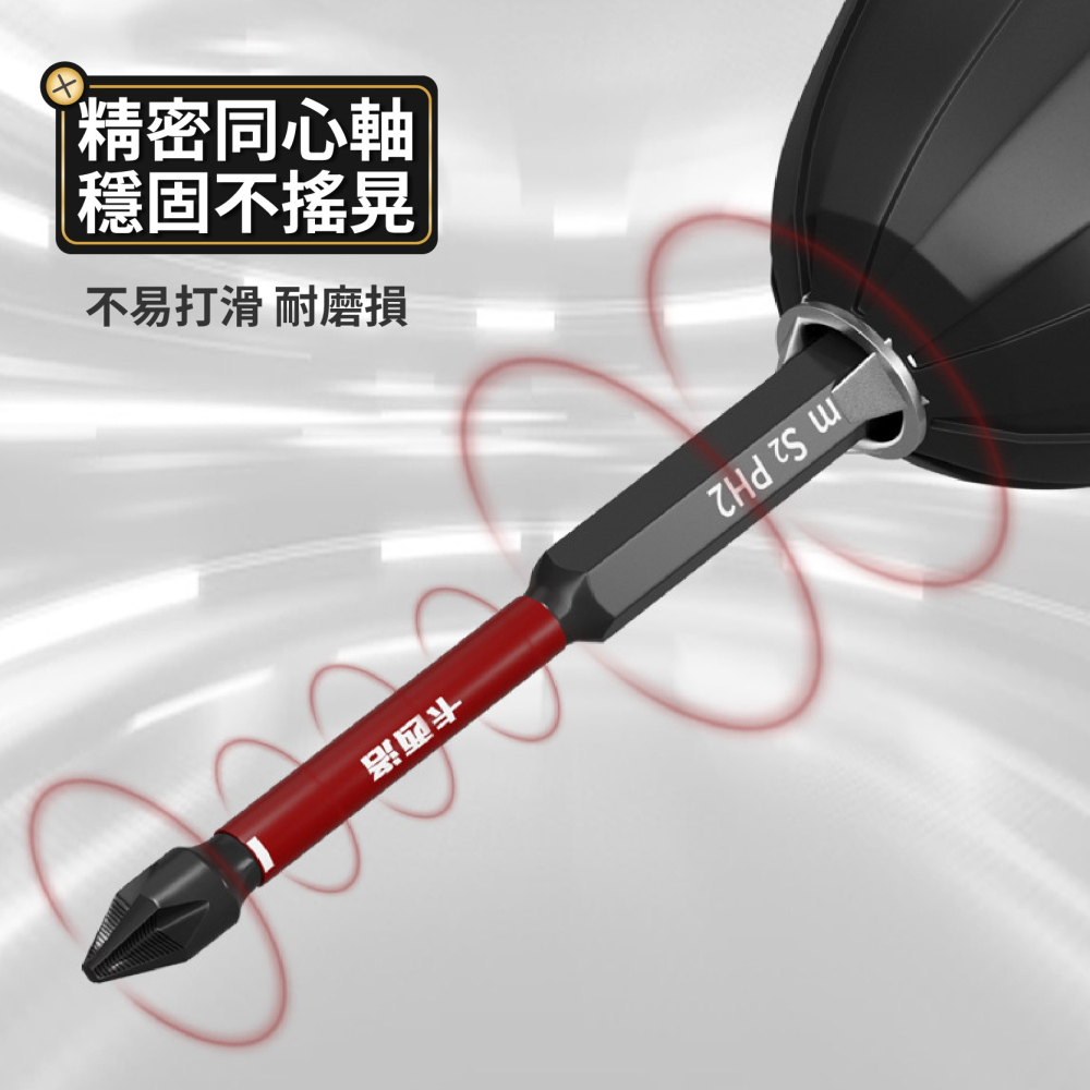 S2衝擊防滑 起子批頭 十字電動批頭 十字批頭 批頭 十字起子頭 螺絲起子強磁批頭 五金-細節圖5