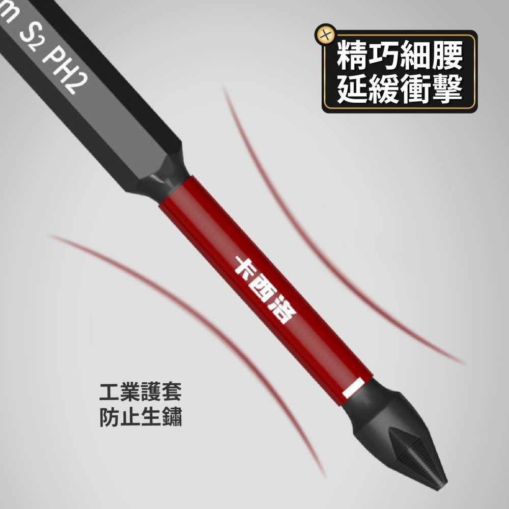 S2衝擊防滑 起子批頭 十字電動批頭 十字批頭 批頭 十字起子頭 螺絲起子強磁批頭 五金-細節圖7