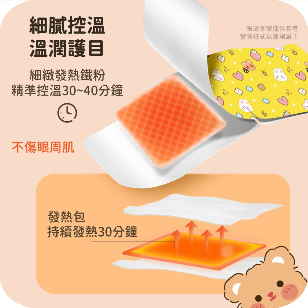 蒸氣眼罩 玫瑰 薰衣草 槴子花 熱敷眼罩 發熱眼罩 眼睛熱敷 舒緩眼罩 溫熱眼罩 溫感眼罩-細節圖5