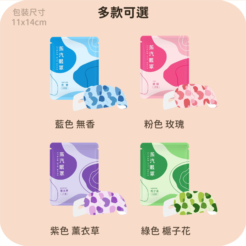 蒸氣眼罩 玫瑰 薰衣草 槴子花 熱敷眼罩 發熱眼罩 眼睛熱敷 舒緩眼罩 溫熱眼罩 溫感眼罩-細節圖9
