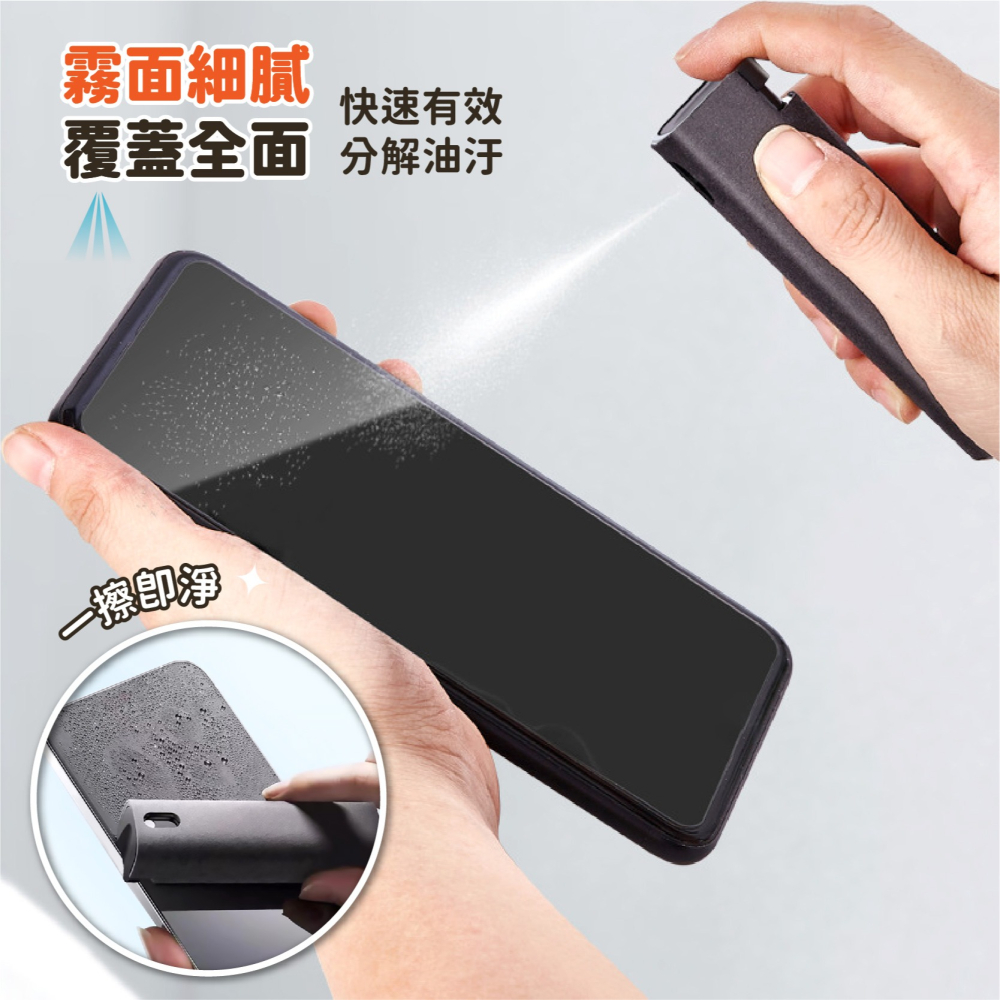 螢幕清潔噴霧 隨身擦拭液 擦拭布 螢幕清潔劑 螢幕擦拭 噴霧瓶 手機 平板適用 補充罐 補充瓶-細節圖4