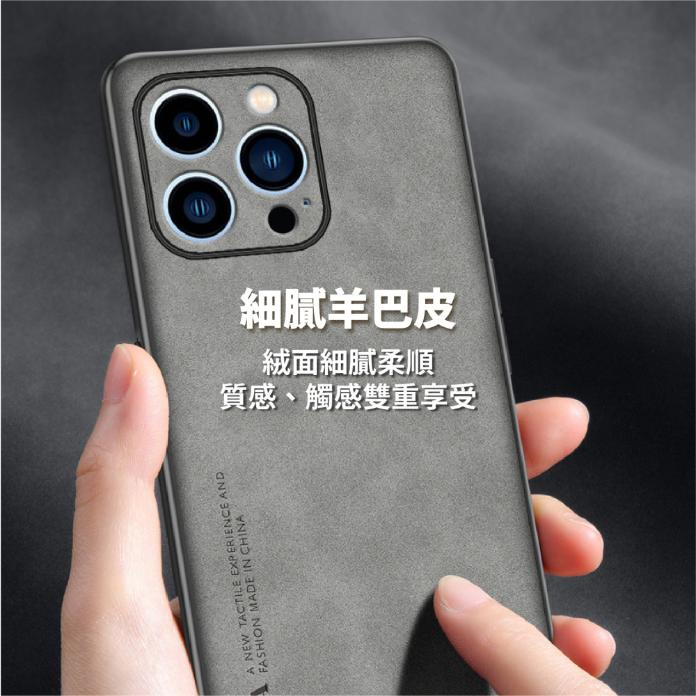 羊皮質感 手機保護殼 羊巴皮 i16 Plus ProMax 手機殼 鏡頭保護全包手機殼 手機套-細節圖5