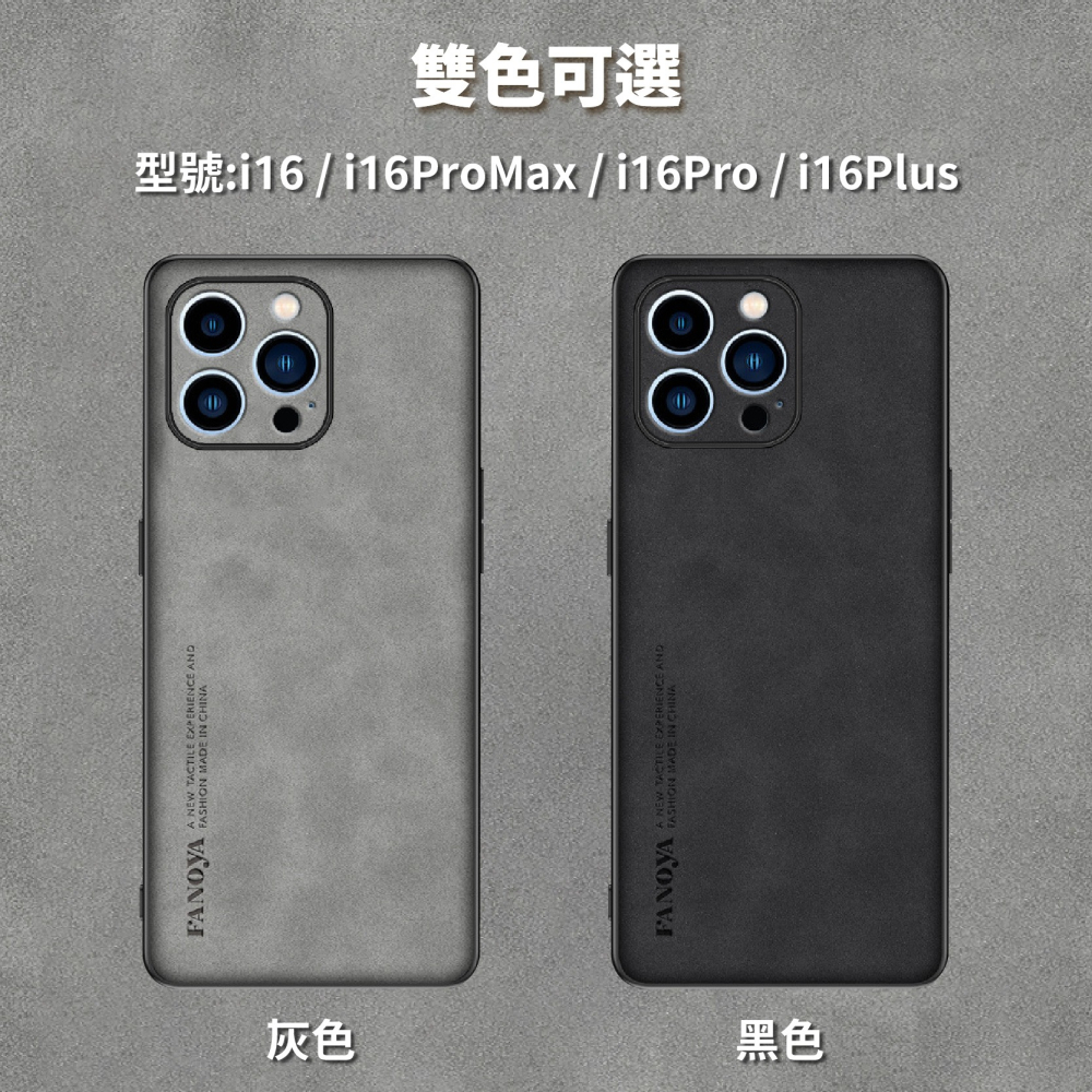 羊皮質感 手機保護殼 羊巴皮 i16 Plus ProMax 手機殼 鏡頭保護全包手機殼 手機套-細節圖7