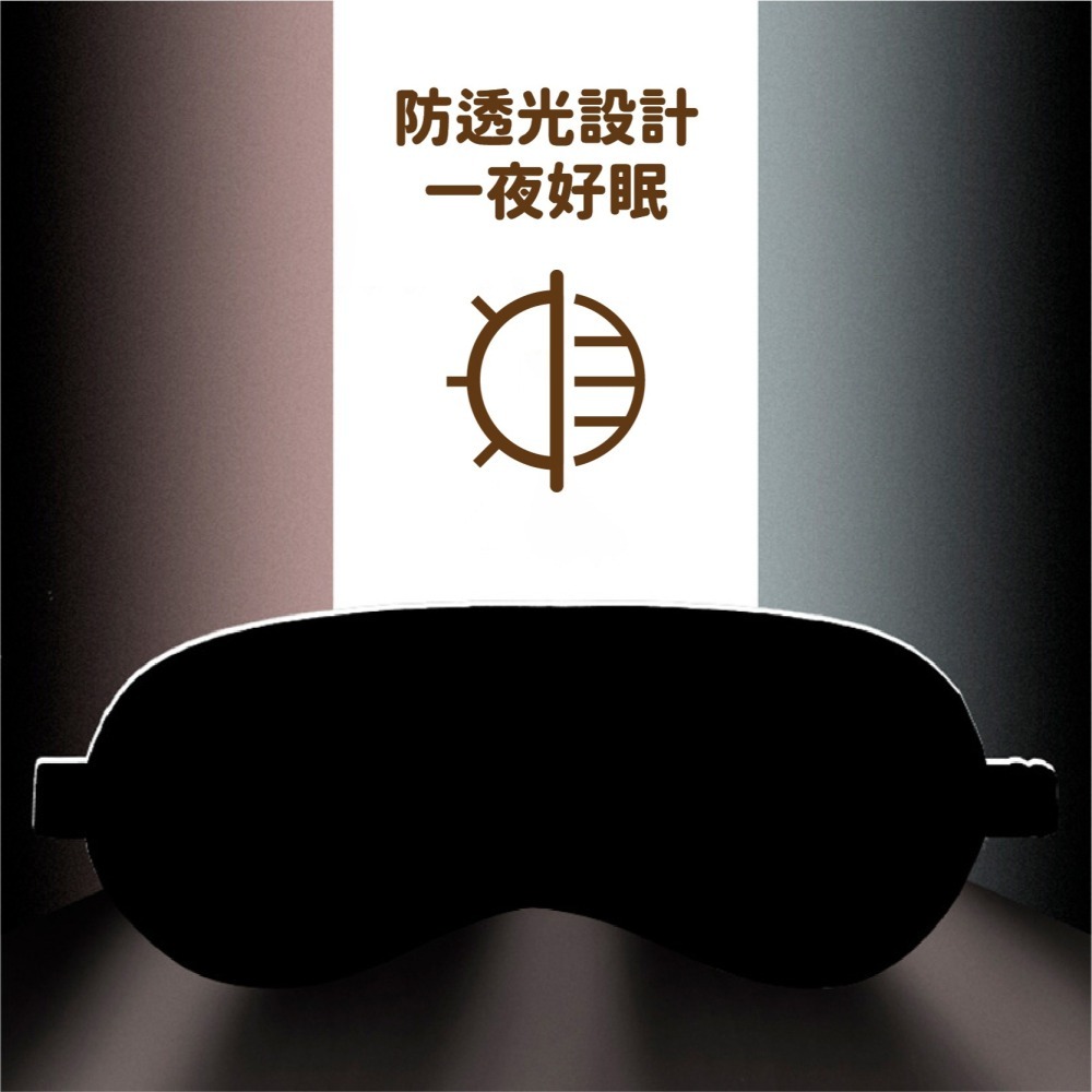 USB加熱眼罩 五檔調溫 恆溫定時 熱敷眼罩 眼部熱敷 敷眼罩 眼罩熱敷 敷眼 熱敷 usb眼罩-細節圖8