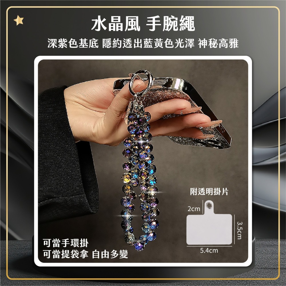 手機繩 小香風 掛脖繩 水晶 手腕繩 附夾片 手機掛繩 水鑽掛鏈 時尚手繩防丟 手腕鏈 吊飾-細節圖3