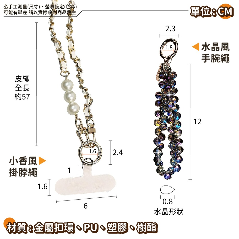 手機繩 小香風 掛脖繩 水晶 手腕繩 附夾片 手機掛繩 水鑽掛鏈 時尚手繩防丟 手腕鏈 吊飾-細節圖9