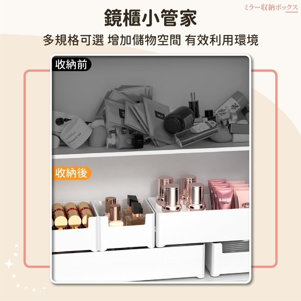 可疊加 鏡櫃收納盒 收納置物盒 桌面收納盒 文具收納 香水收納 化妝刷收納 口紅首飾整理盒 置物盒-細節圖3