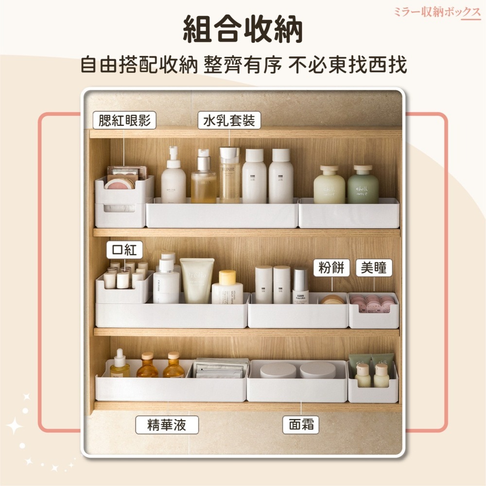 可疊加 鏡櫃收納盒 收納置物盒 桌面收納盒 文具收納 香水收納 化妝刷收納 口紅首飾整理盒 置物盒-細節圖4