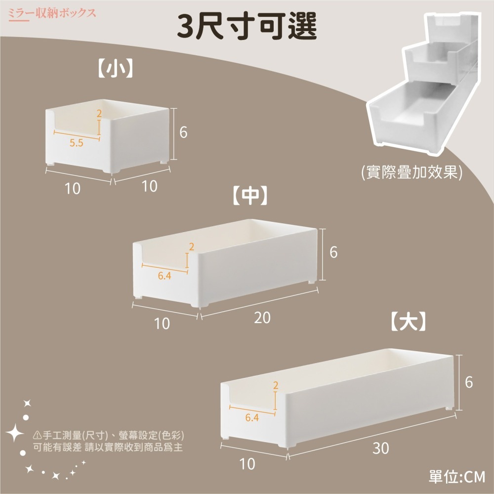 可疊加 鏡櫃收納盒 收納置物盒 桌面收納盒 文具收納 香水收納 化妝刷收納 口紅首飾整理盒 置物盒-細節圖7