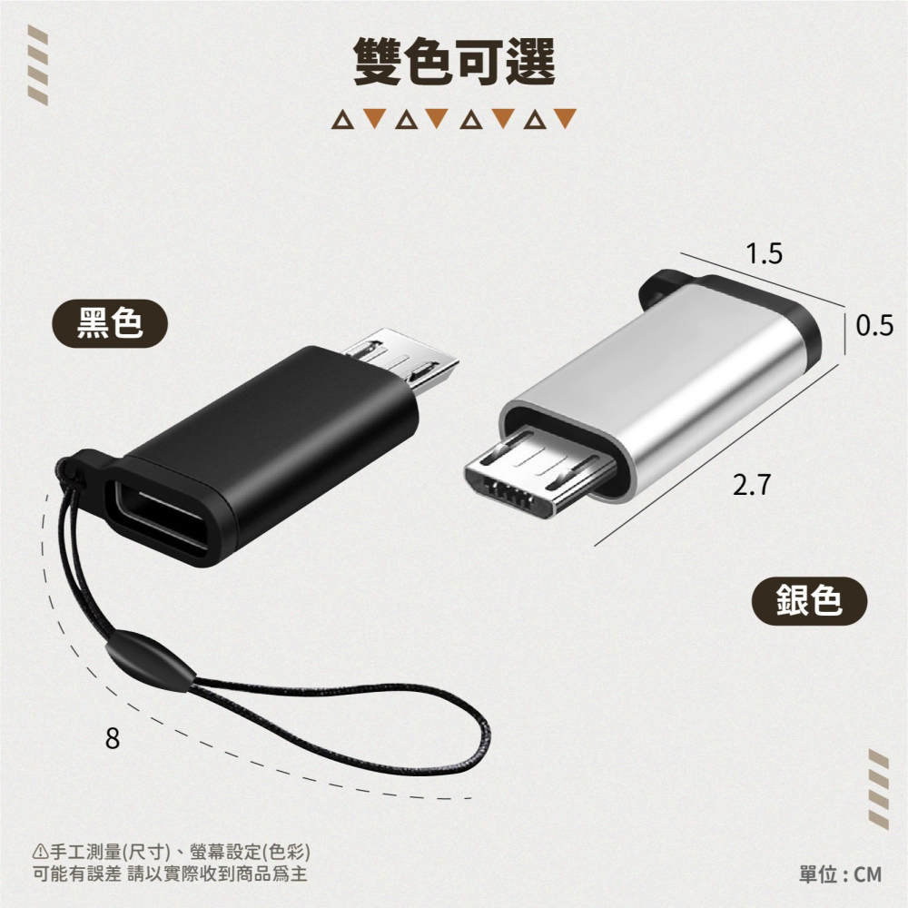 Type C 轉 Micro USB 轉接頭 充電 傳輸 安卓 MicroUSB 轉換頭 快充-細節圖8