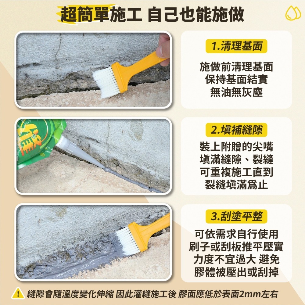 自流平地面修補膠 水泥地面灌縫膠 混凝土防水補漏 補裂縫膠 裂縫修補膠 填縫膠 填縫劑 修補劑-細節圖7