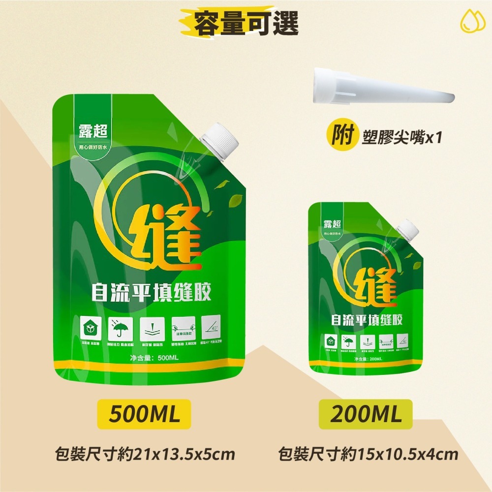 自流平地面修補膠 水泥地面灌縫膠 混凝土防水補漏 補裂縫膠 裂縫修補膠 填縫膠 填縫劑 修補劑-細節圖9