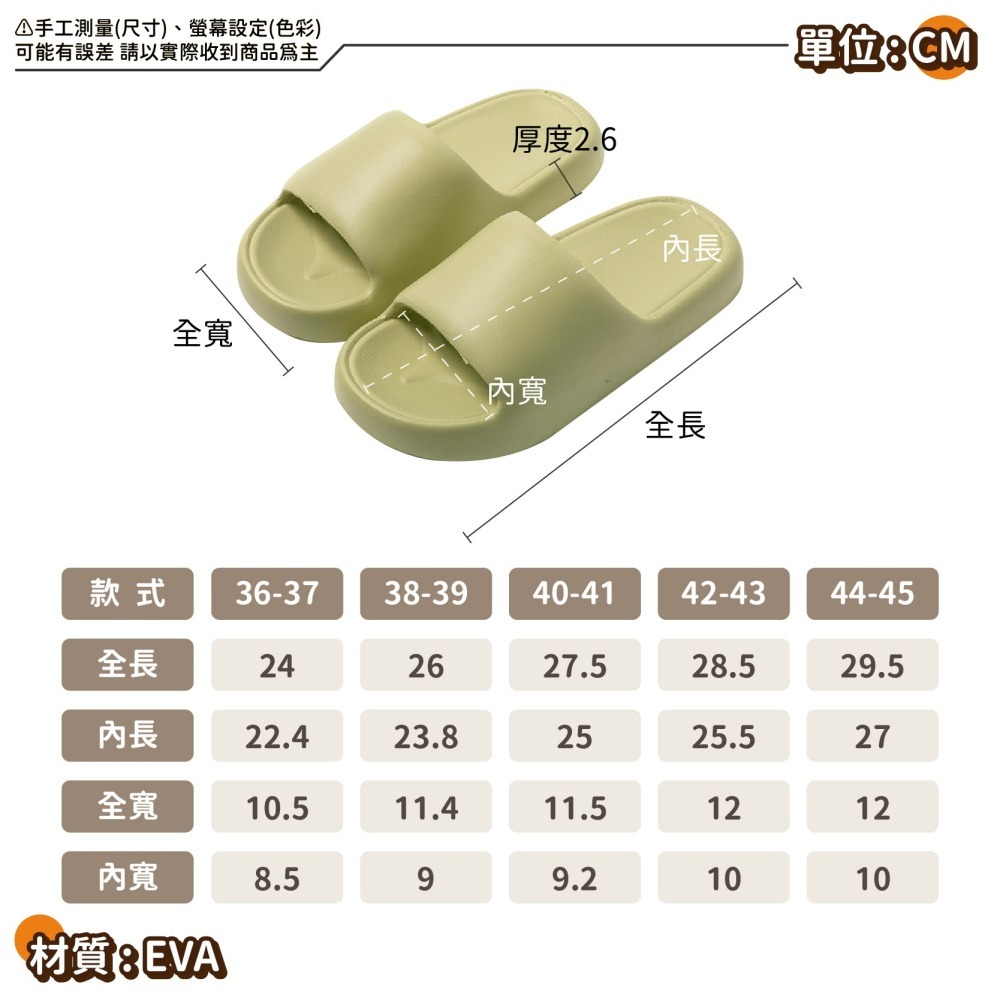 EVA拖鞋 純色 室內拖鞋 厚底拖鞋 室內拖 厚底拖鞋 室外拖鞋 厚底防滑拖鞋 浴室拖鞋 止滑拖鞋-細節圖8