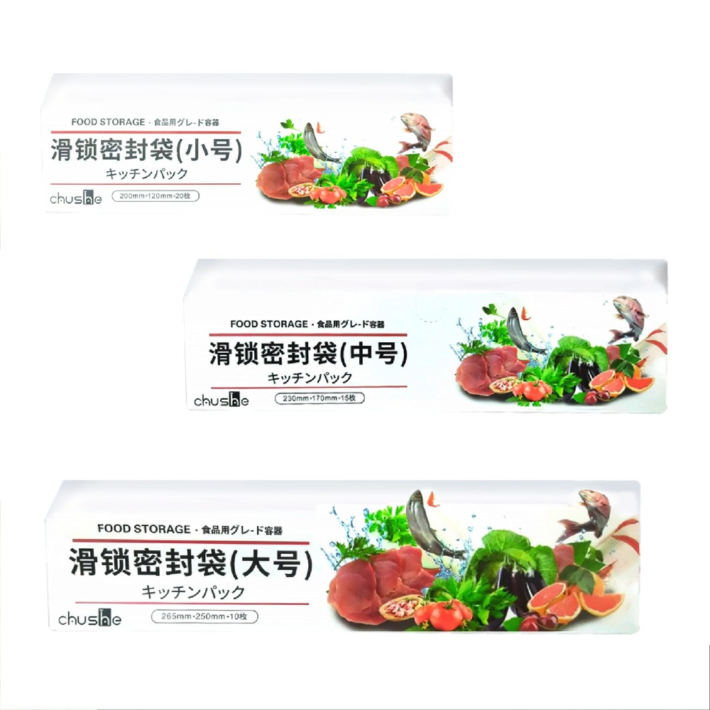 滑索保鮮夾鏈袋 拉鍊式密封袋 滑鎖袋 密封袋 封口袋 保鮮袋 食品保鮮袋 蔬果保鮮袋 夾鏈袋 收納袋-細節圖2