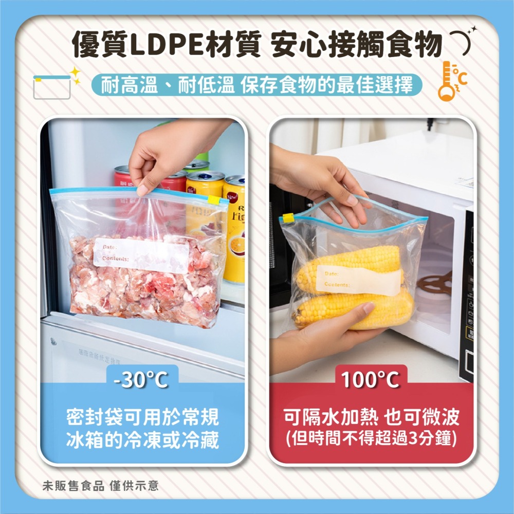 滑索保鮮夾鏈袋 拉鍊式密封袋 滑鎖袋 密封袋 封口袋 保鮮袋 食品保鮮袋 蔬果保鮮袋 夾鏈袋 收納袋-細節圖4