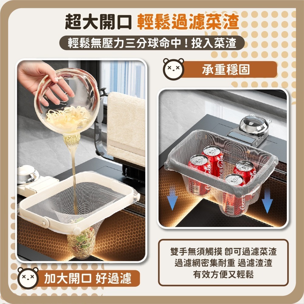小熊吸盤 廚餘瀝水架 廚餘濾網 水槽瀝水籃 水槽架 瀝水架 餐廚濾水籃 濾水架 洗菜池剩菜剩飯過濾網-細節圖3