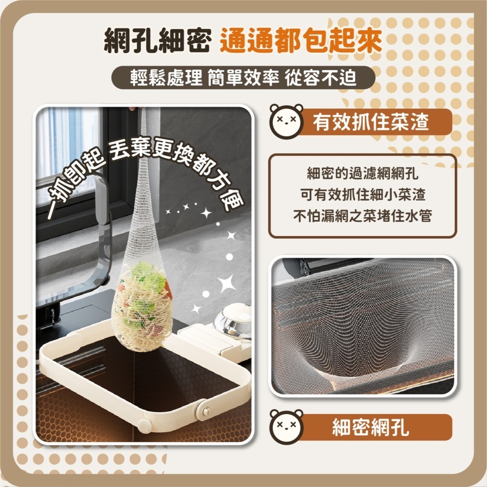 小熊吸盤 廚餘瀝水架 廚餘濾網 水槽瀝水籃 水槽架 瀝水架 餐廚濾水籃 濾水架 洗菜池剩菜剩飯過濾網-細節圖4