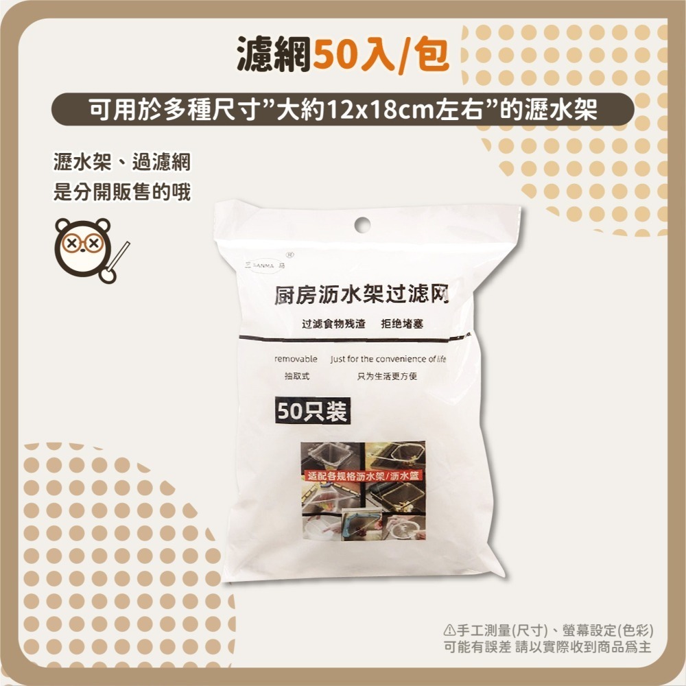 小熊吸盤 廚餘瀝水架 廚餘濾網 水槽瀝水籃 水槽架 瀝水架 餐廚濾水籃 濾水架 洗菜池剩菜剩飯過濾網-細節圖8