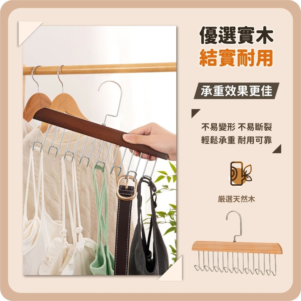 8鉤 掛衣架 衣架 木質衣架 多功能衣架 吊帶衣架 內衣褲衣架 帽子衣架 帽子收納 衣物收納架 掛勾-細節圖3