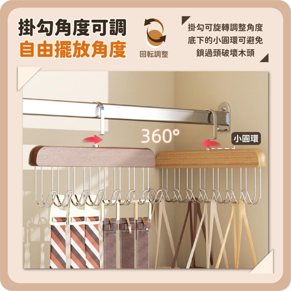 8鉤 掛衣架 衣架 木質衣架 多功能衣架 吊帶衣架 內衣褲衣架 帽子衣架 帽子收納 衣物收納架 掛勾-細節圖6