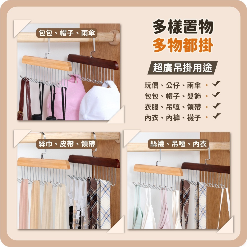 8鉤 掛衣架 衣架 木質衣架 多功能衣架 吊帶衣架 內衣褲衣架 帽子衣架 帽子收納 衣物收納架 掛勾-細節圖7