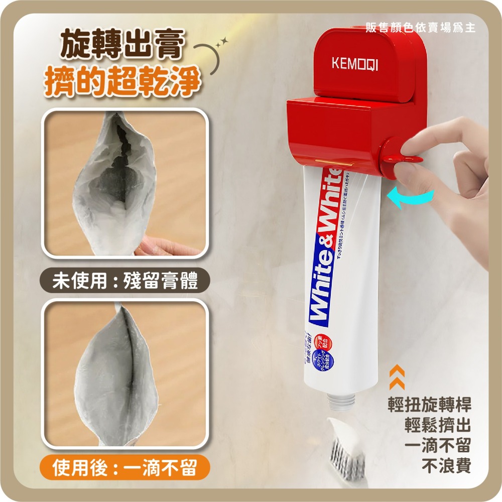 吊掛吸盤擠牙膏器 旋轉擠壓器 牙膏夾 牙膏掛架 手動擠牙膏器 牙膏擠 擠壓器 擠牙膏 擠牙膏器具-細節圖3