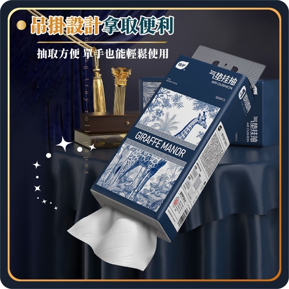 吊掛式抽取衛生紙 250抽 1000張 提掛式衛生紙 懸掛式衛生紙 紙巾 面紙 擦手紙 壁掛紙巾-細節圖8