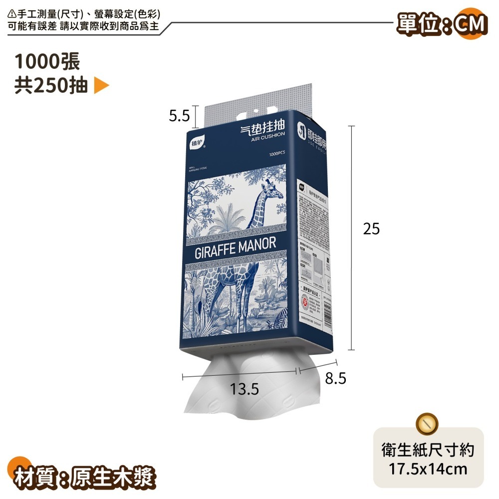 吊掛式抽取衛生紙 250抽 1000張 提掛式衛生紙 懸掛式衛生紙 紙巾 面紙 擦手紙 壁掛紙巾-細節圖9