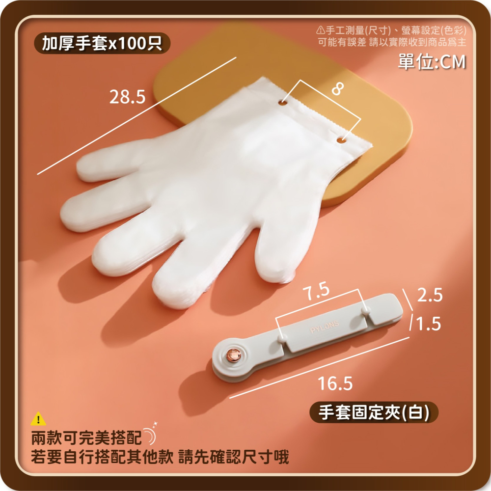 一次性手套架 100只手套 防護手套 透明手套 廚房手套 ABS手套 無粉手套 清潔手套 拋棄式手套-細節圖8