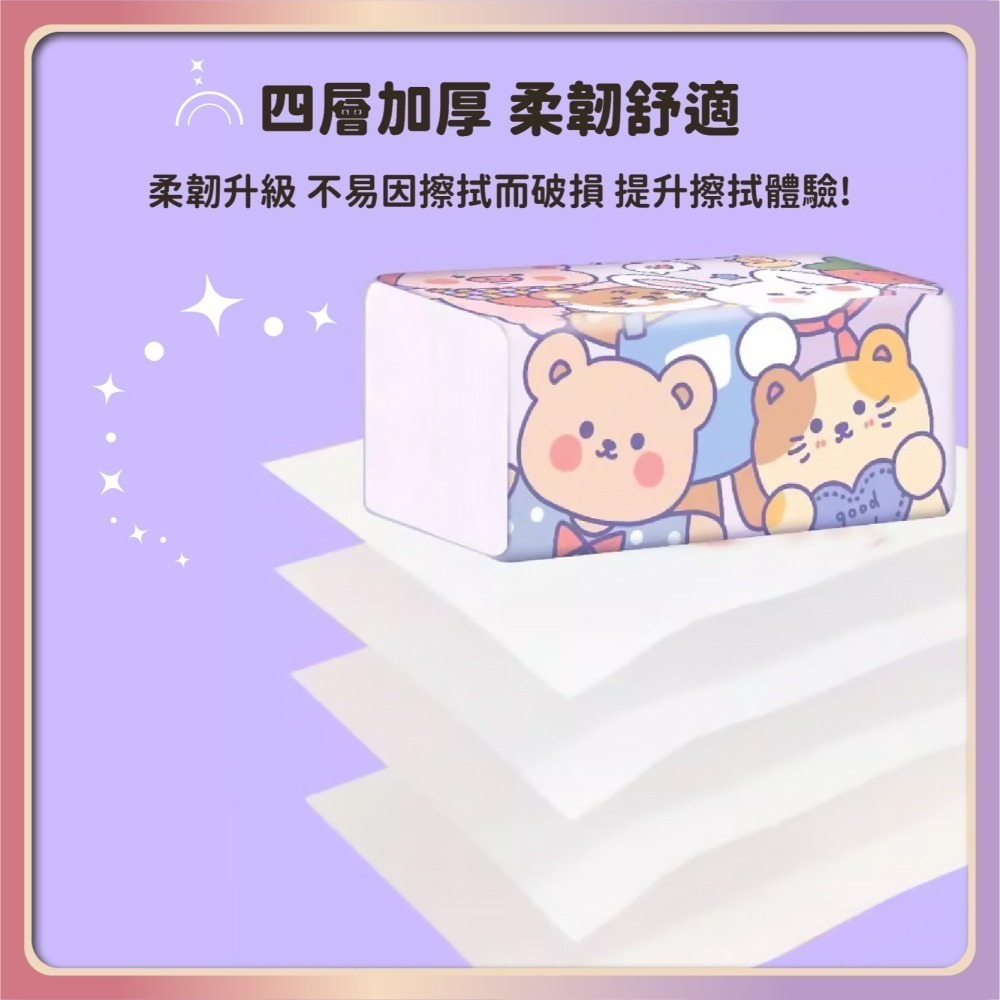 卡通包裝 抽取式衛生紙 四層 75抽 小包裝 攜帶方便 抽取衛生紙 單抽式紙巾 衛生紙 紙巾 廚房紙-細節圖4
