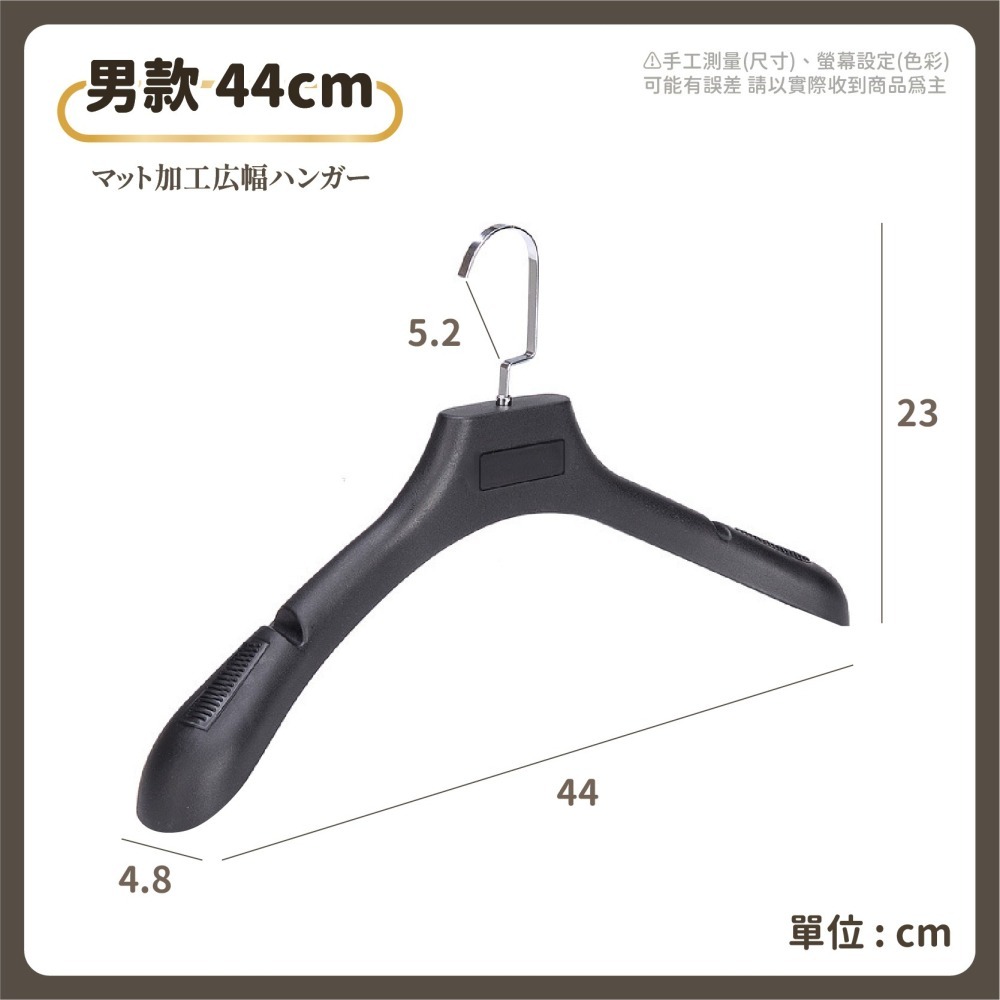 西裝衣架 寬肩黑色掛衣架 防滑衣架 掛衣架 寬肩衣架 大衣衣架 禮服衣架 加厚衣架 晾曬架 衣架-細節圖6