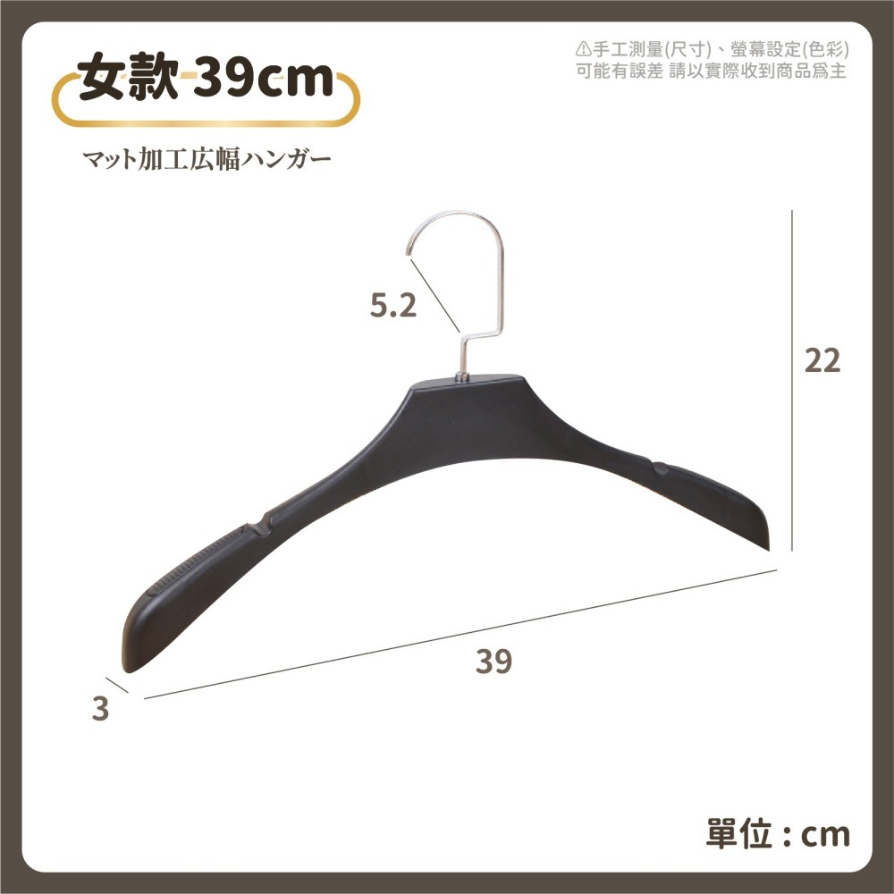 西裝衣架 寬肩黑色掛衣架 防滑衣架 掛衣架 寬肩衣架 大衣衣架 禮服衣架 加厚衣架 晾曬架 衣架-細節圖7