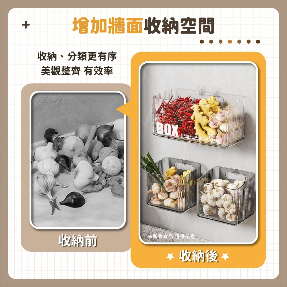 免打孔 透明壁掛收納盒 蔥薑蒜收納盒 調味料儲物收納盒 化妝品收納 保養品收納盒 浴室收納 廚房收納-細節圖3