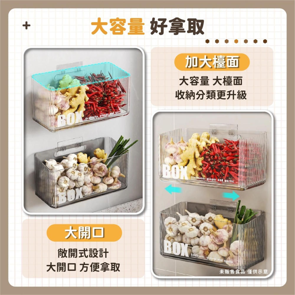 免打孔 透明壁掛收納盒 蔥薑蒜收納盒 調味料儲物收納盒 化妝品收納 保養品收納盒 浴室收納 廚房收納-細節圖4