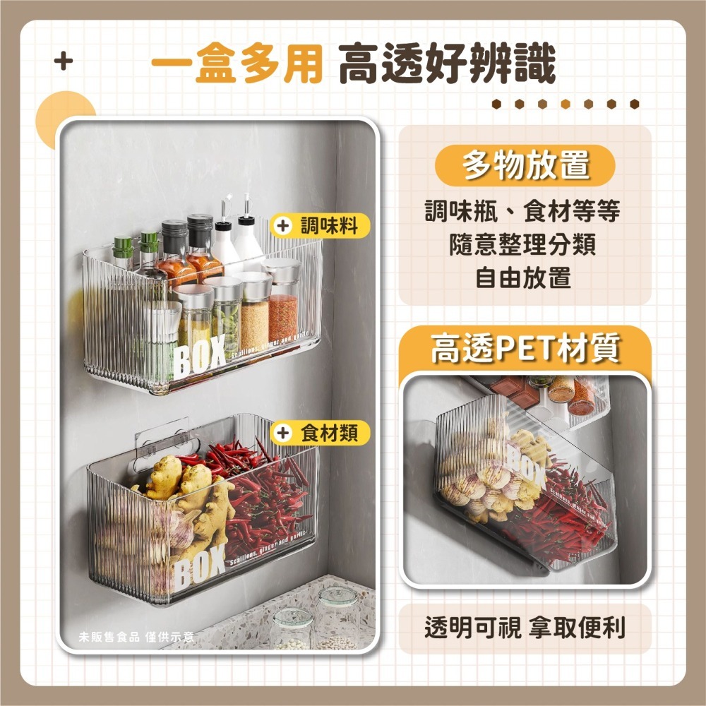 免打孔 透明壁掛收納盒 蔥薑蒜收納盒 調味料儲物收納盒 化妝品收納 保養品收納盒 浴室收納 廚房收納-細節圖5
