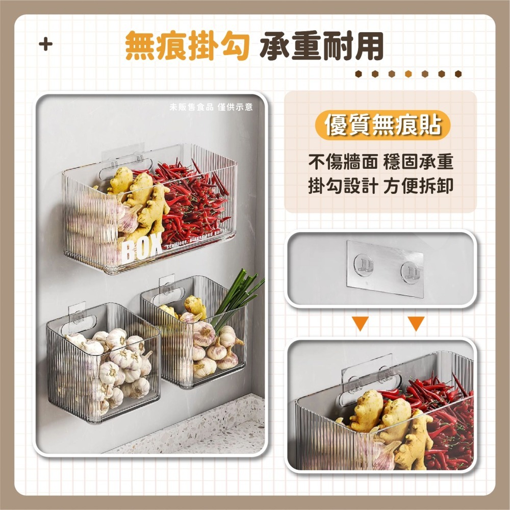 免打孔 透明壁掛收納盒 蔥薑蒜收納盒 調味料儲物收納盒 化妝品收納 保養品收納盒 浴室收納 廚房收納-細節圖6