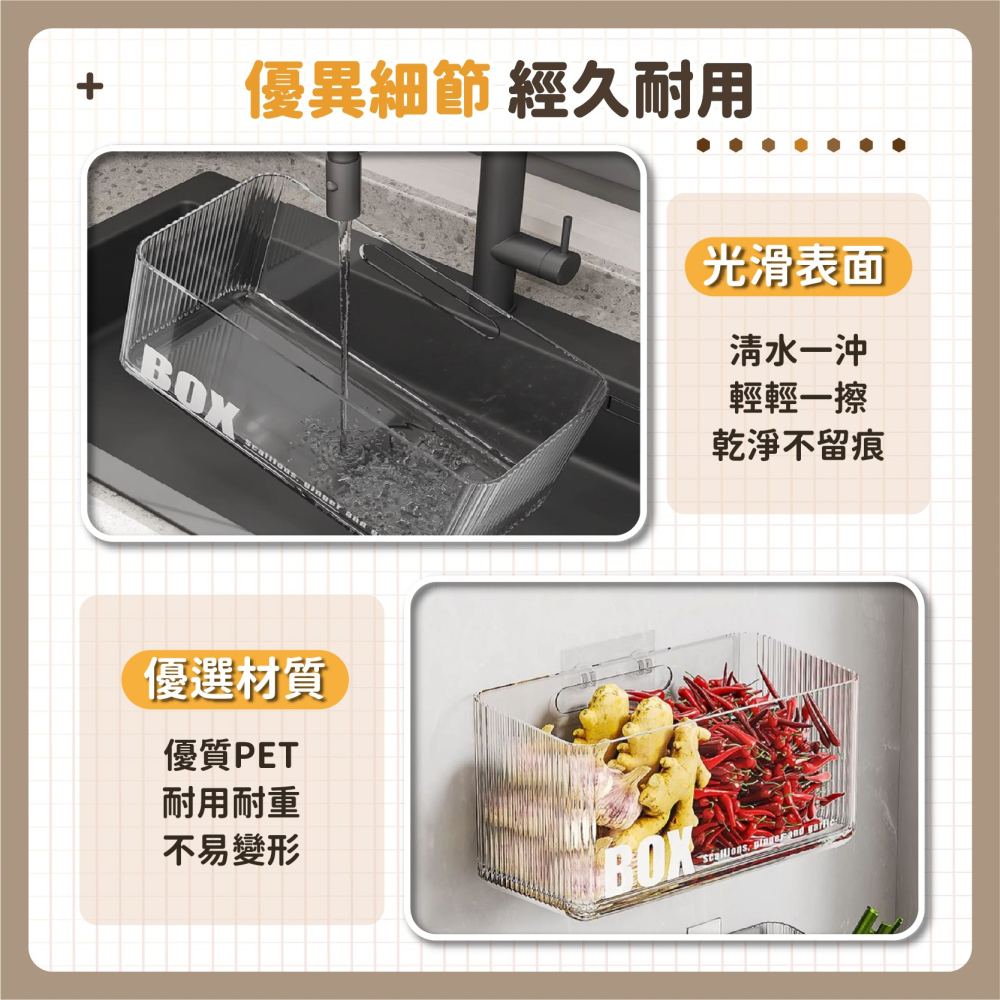 免打孔 透明壁掛收納盒 蔥薑蒜收納盒 調味料儲物收納盒 化妝品收納 保養品收納盒 浴室收納 廚房收納-細節圖7